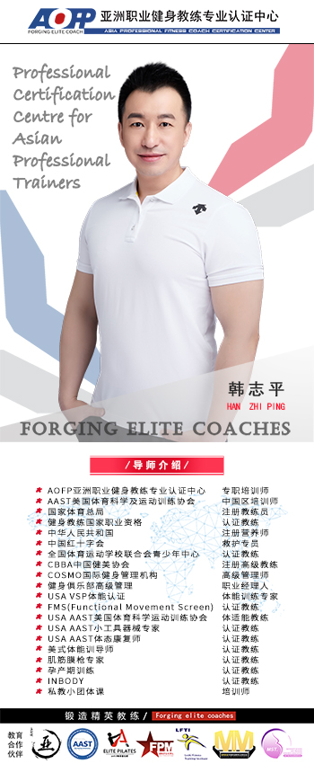 高级培训师 韩志平