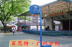 广州百思特分校
