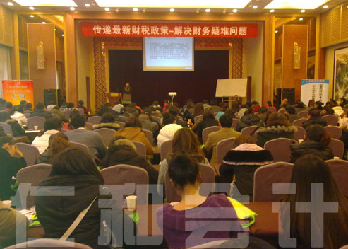 福州仁和会计培训学校