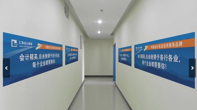 福州仁和会计培训教室