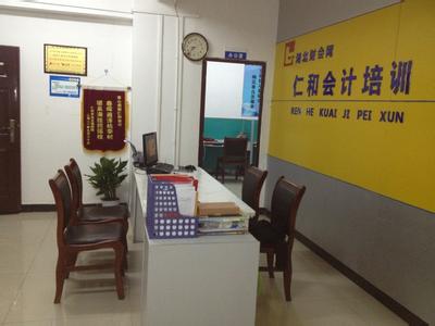 长沙仁和会计前台