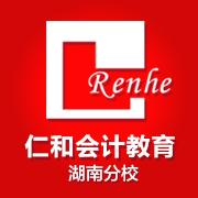 长沙仁和分校