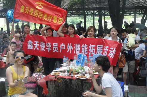鑫天使户外活动