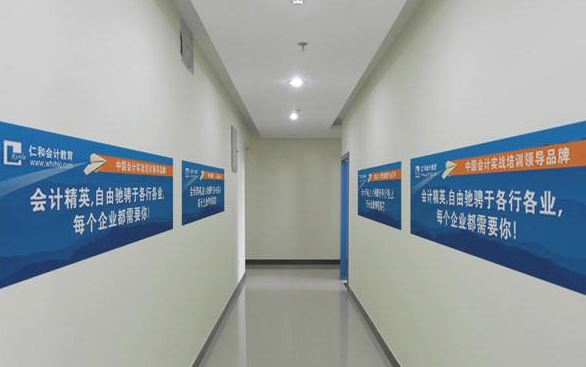 仁和会计中的精英