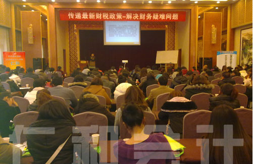 德阳仁和会计培训学校