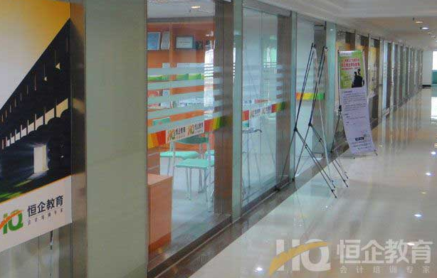 衢州恒企会计培训学校