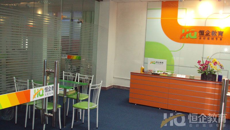 邯郸恒企会计学习环境