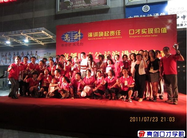 亮剑演讲口才培训学校
