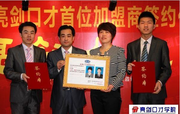 学口才，到亮剑