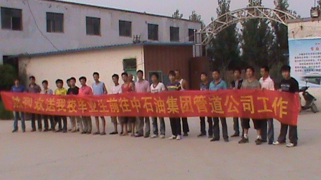 毕业学员即将前往中石油管道公司
