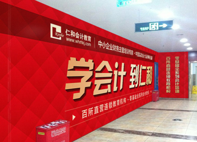 南昌仁和会计培训学校