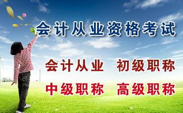 仙桃仁和会计培训学校