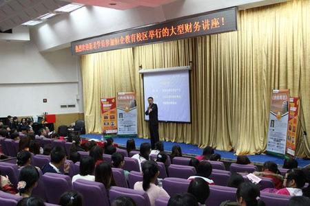 大型财务管理演讲