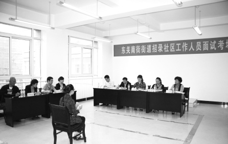 西安社区工作者考试培训