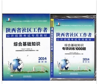 西安社区考试培训班