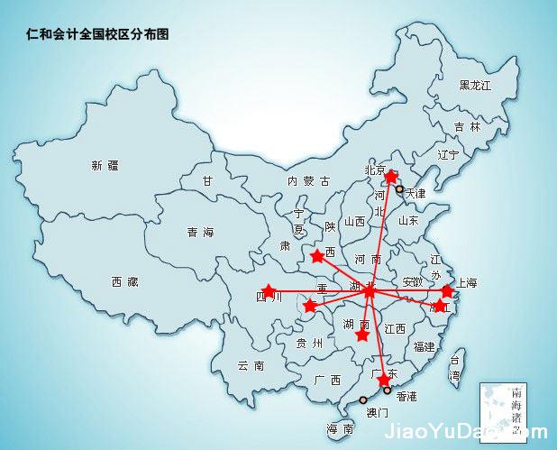仁和会计全国分布图