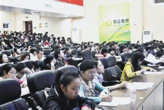 恒企会计现场