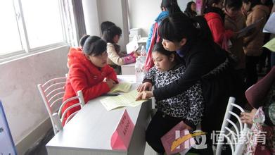 恒企会计教育