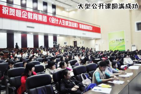 恒企会计专家