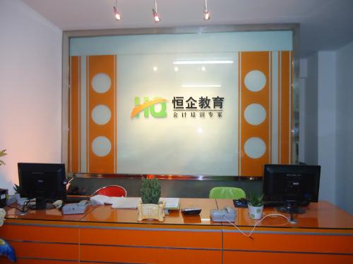 重庆恒企教育