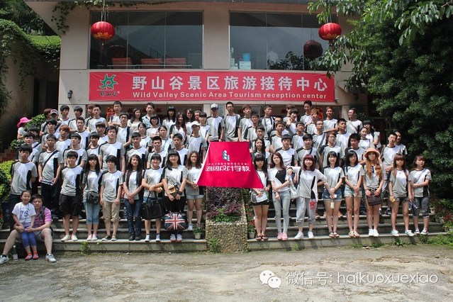 海阔学校——探索野森林