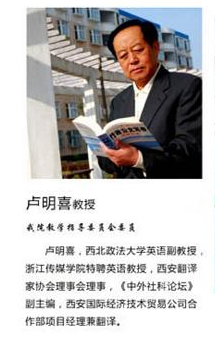 卢明喜