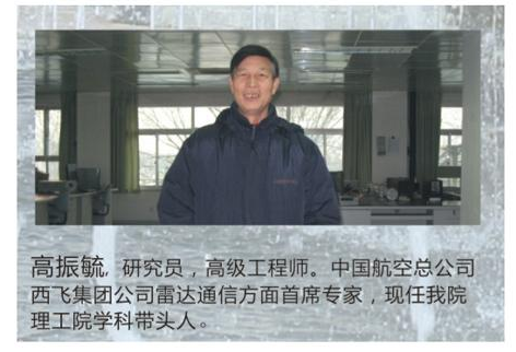 高振毓