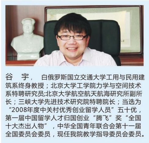 谷宇