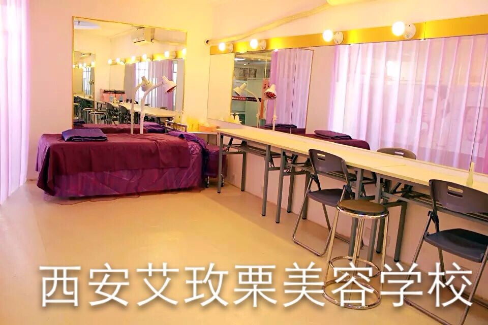 西安艾玫栗化妆美甲学校