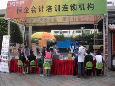 遂宁恒企会计