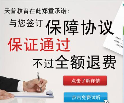 北京最好的二建培训学校