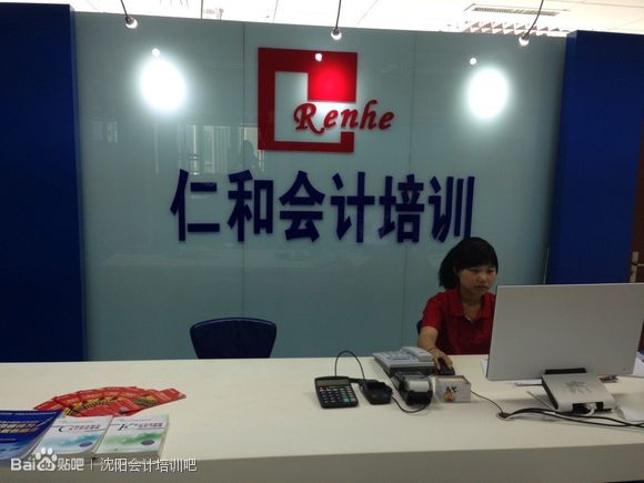 石桥铺仁和会计培训