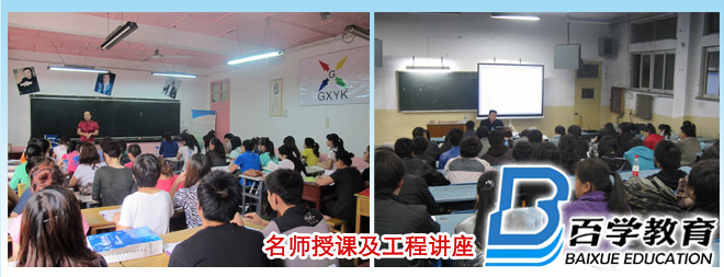 六大员精品班授课及工程讲座