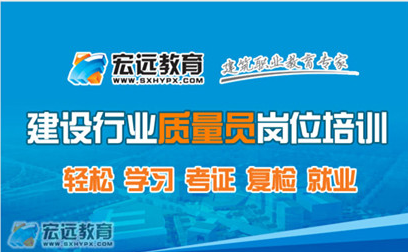 陕西宏远教育