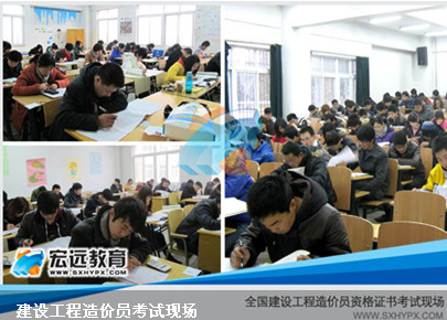 西安造价员培训班