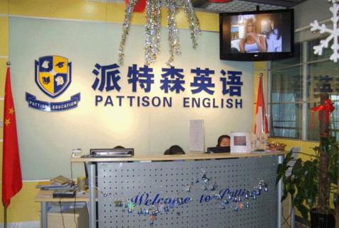 北京雅思培训学校