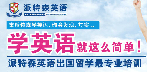 北京最好的雅思培训学校