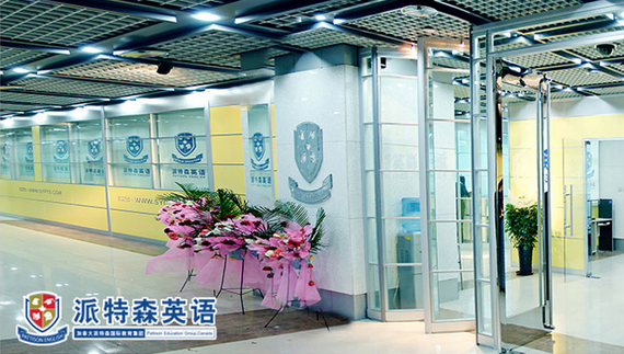 北京托福培训学校