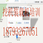 挖机装载机培训哪家强