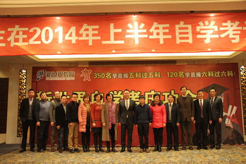 2014年新世界教育会场