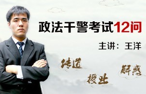 西安公务员培训