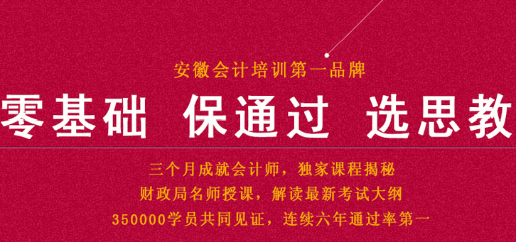 合肥会计培训学校