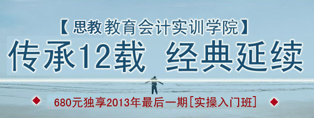 合肥学习会计多少钱