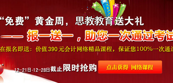 合肥学习会计到哪里