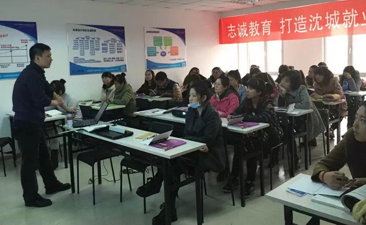 沈阳志诚学会计