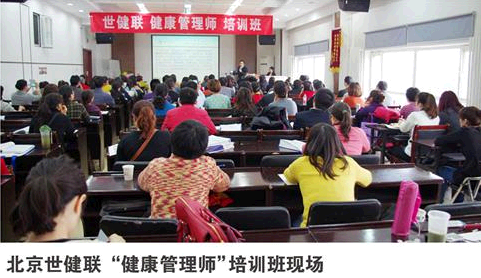 北京学习健康管理师多少钱