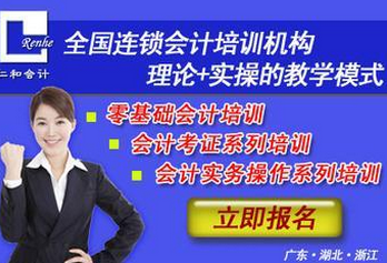 福州会计培训班
