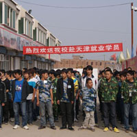 学校环境