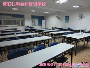 黄石仁和教室