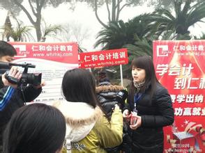 黄石仁和会计接受采访